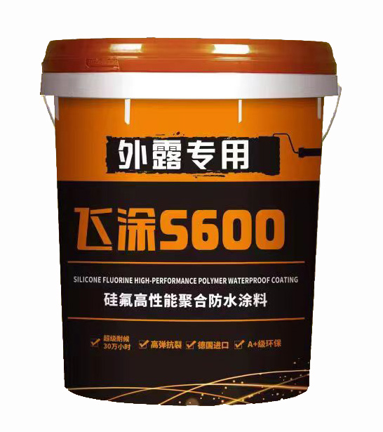 飞涂S600 硅氟高性能聚合防水涂料